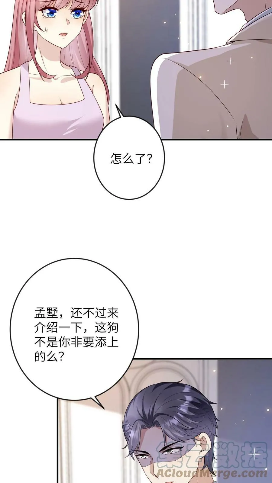 第185话 哄她开心 第3页