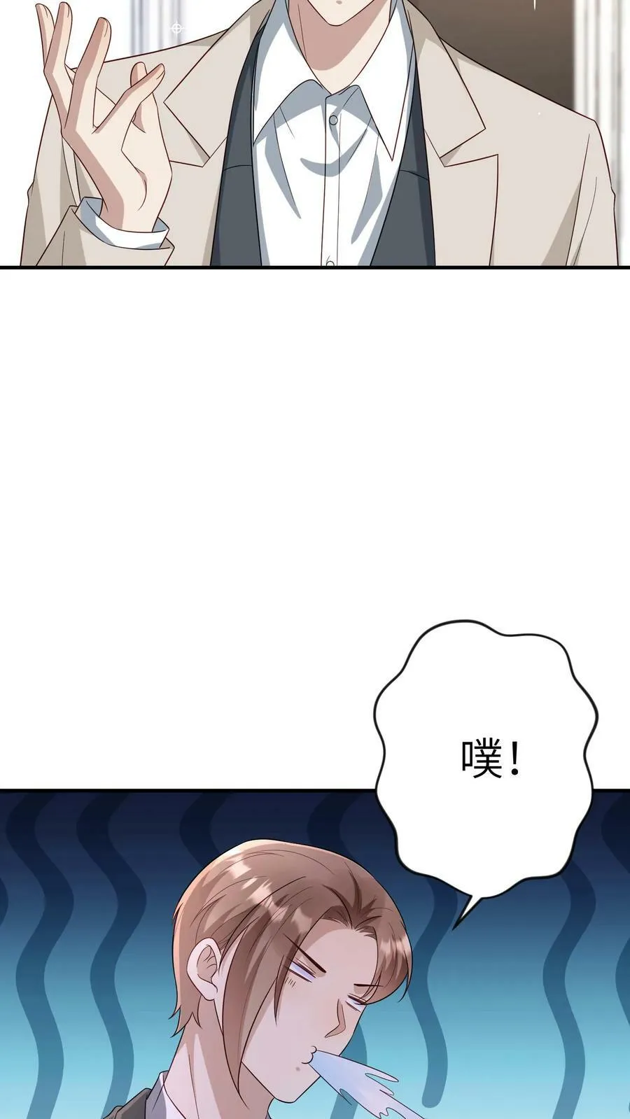 第185话 哄她开心 第8页