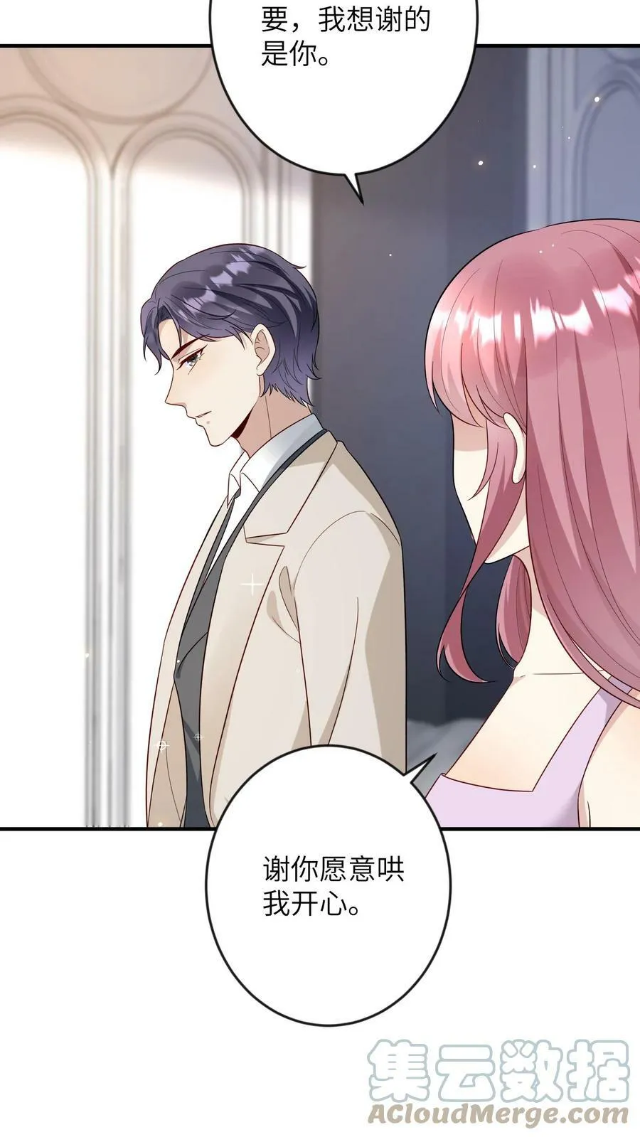 第185话 哄她开心 第11页