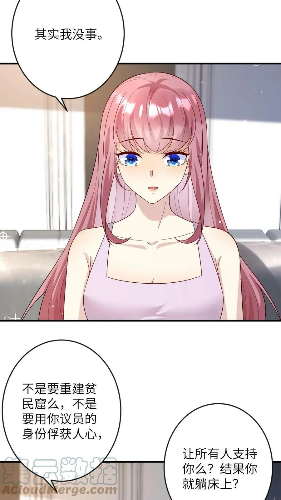 第185话 哄她开心 第13页