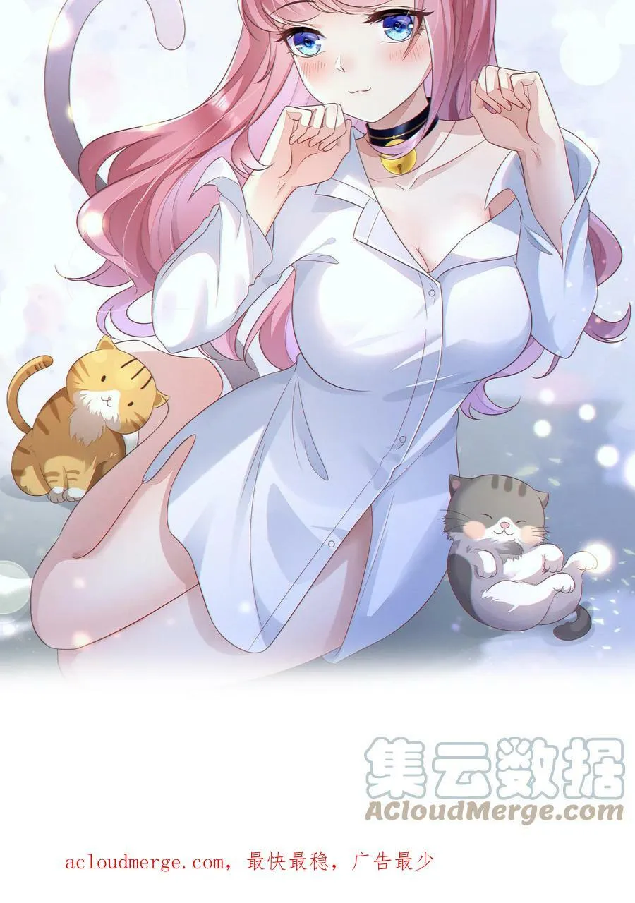 第185话 哄她开心 第21页