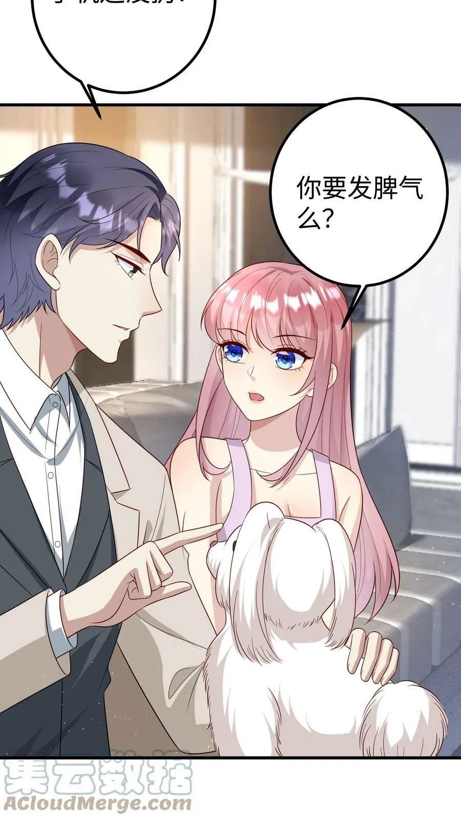 第186话 心理辅导 第7页