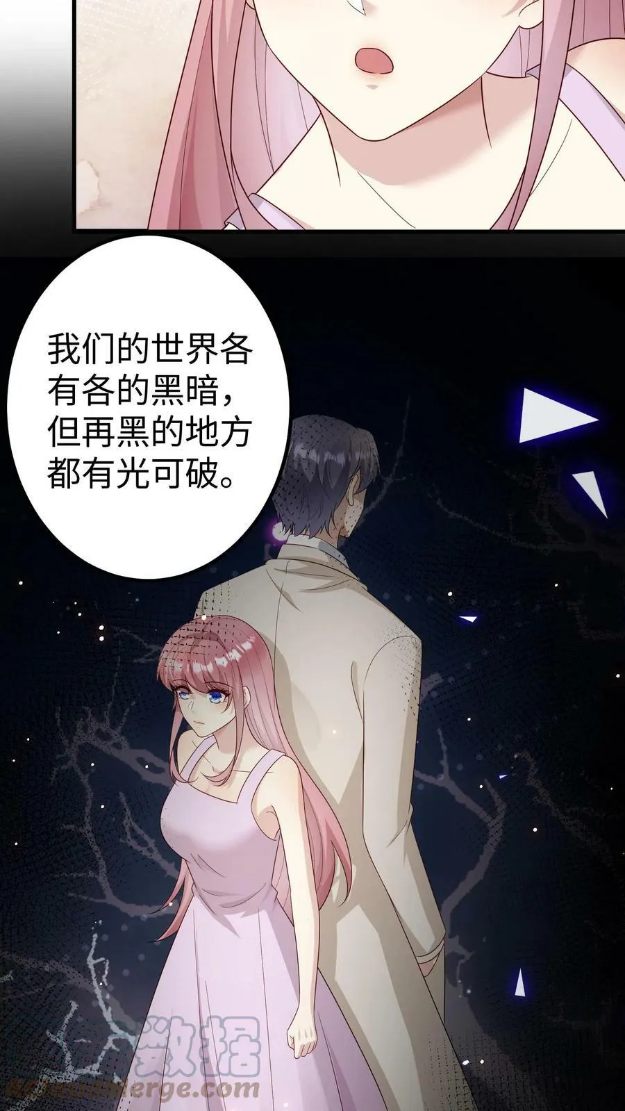 第186话 心理辅导 第13页