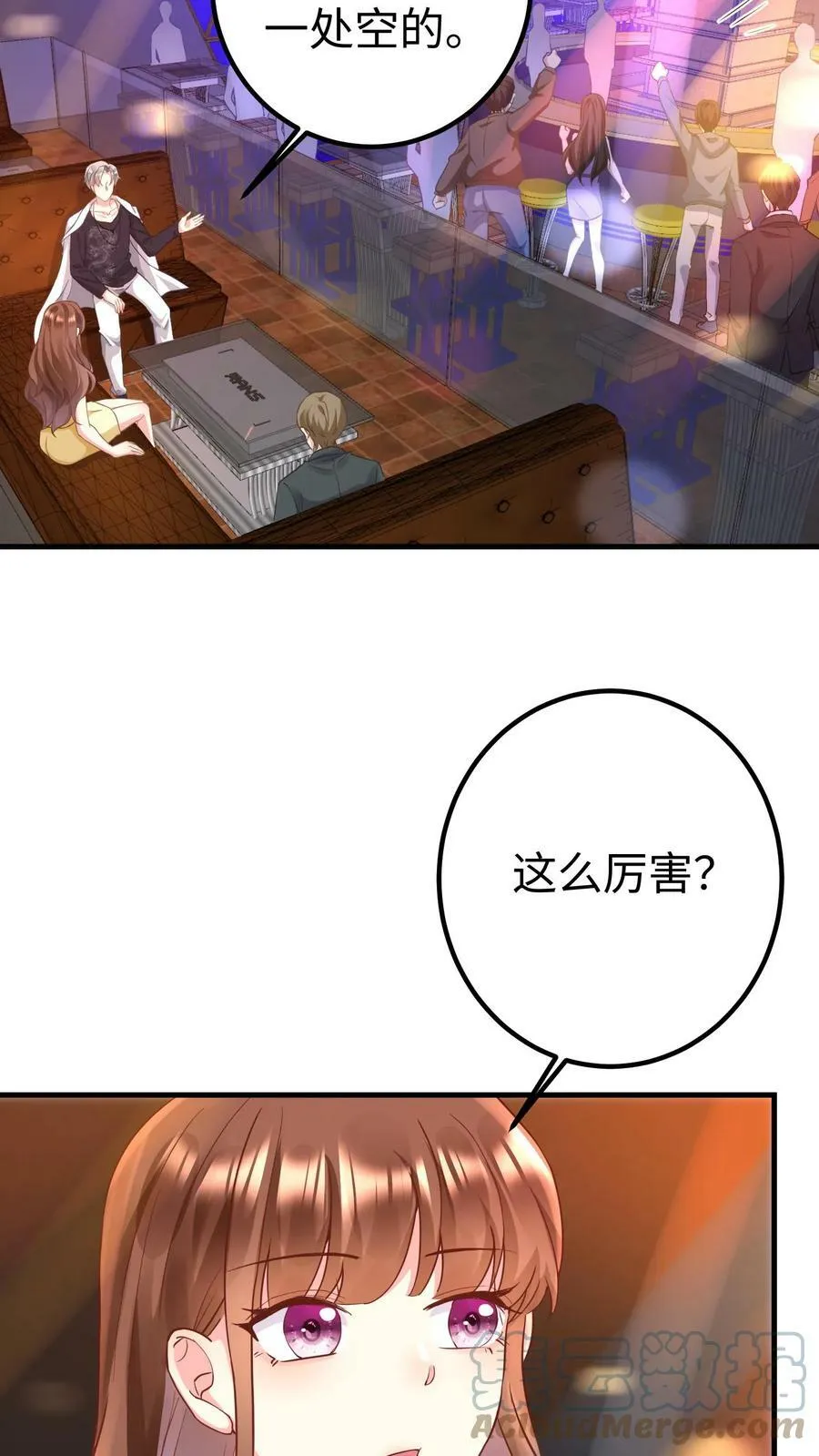 第187话 巅峰酒吧 第3页