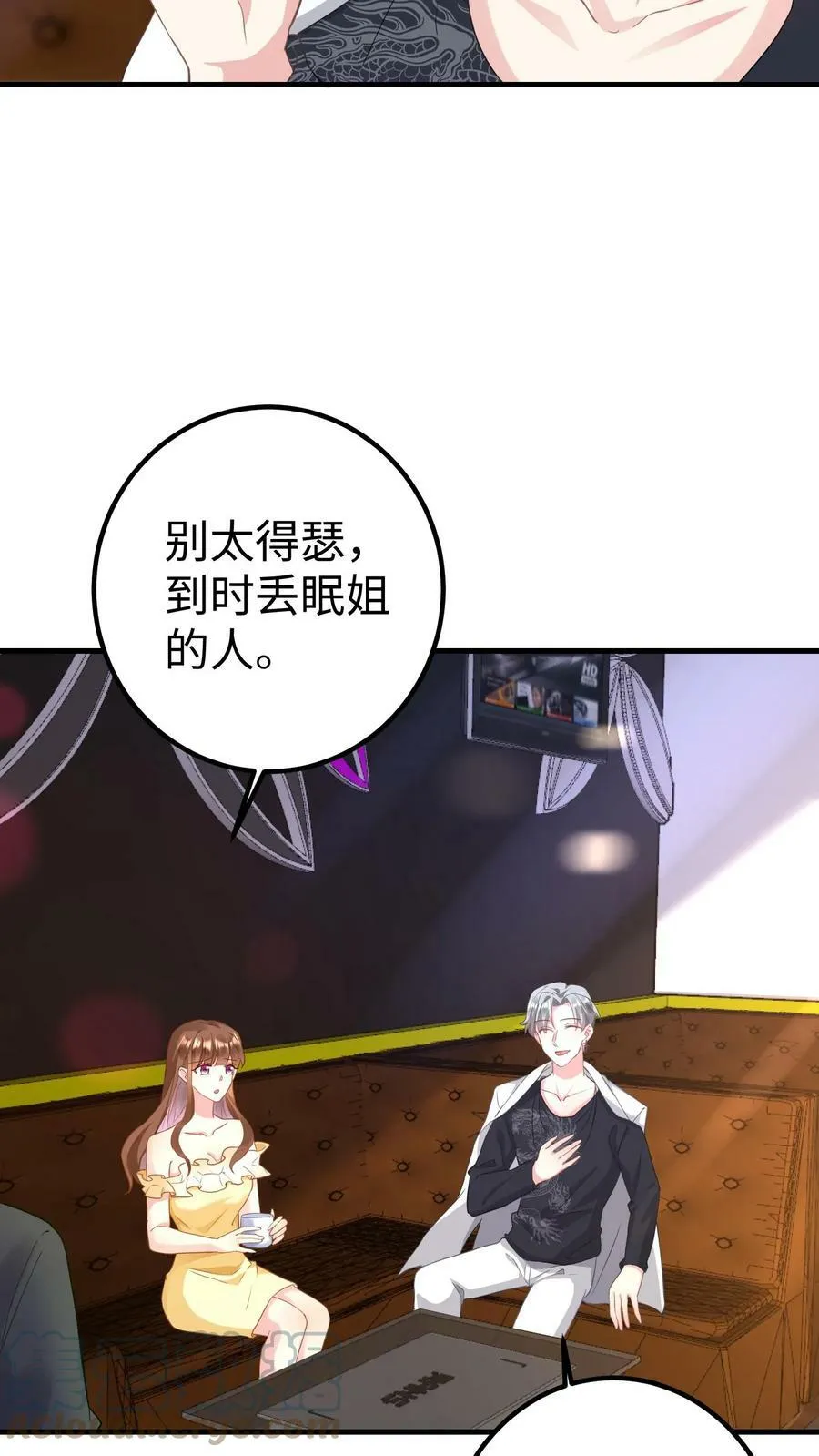 第187话 巅峰酒吧 第5页