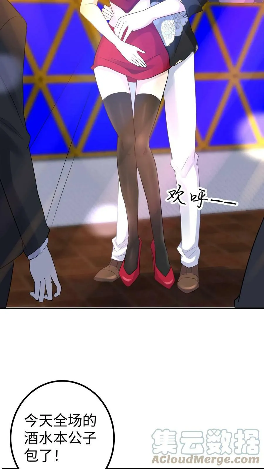 第187话 巅峰酒吧 第7页
