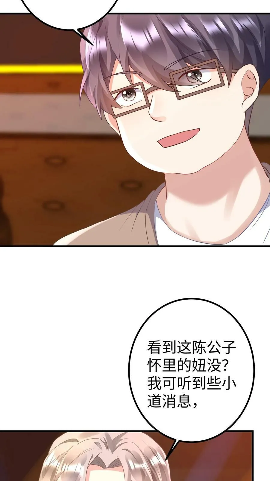 第187话 巅峰酒吧 第10页