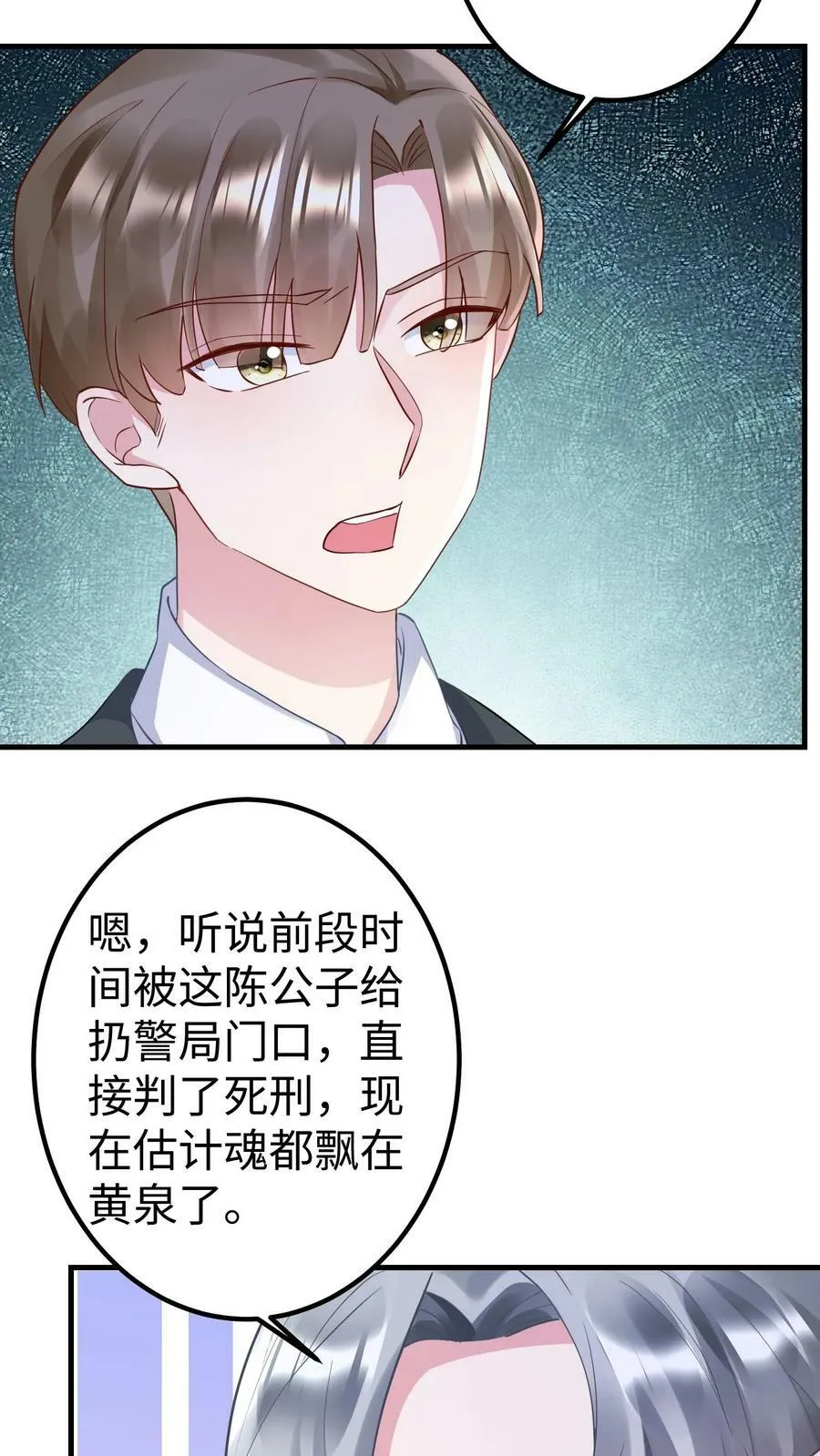 第187话 巅峰酒吧 第12页