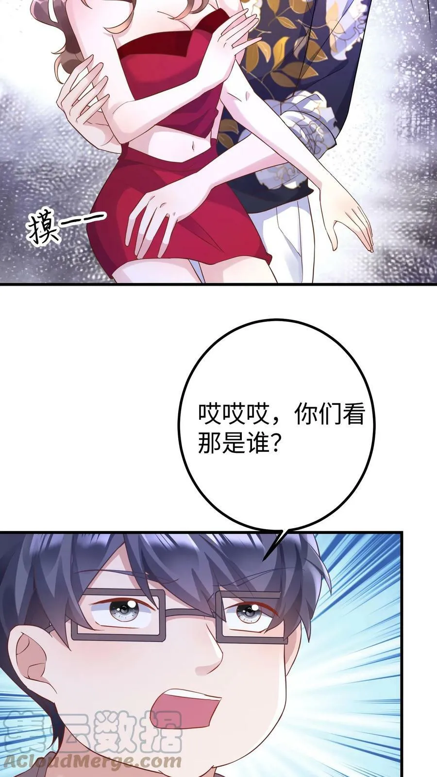 第187话 巅峰酒吧 第15页