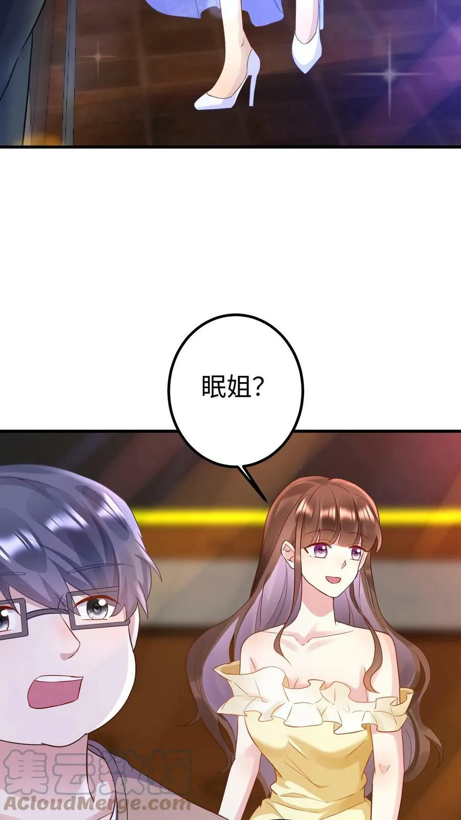 第187话 巅峰酒吧 第17页