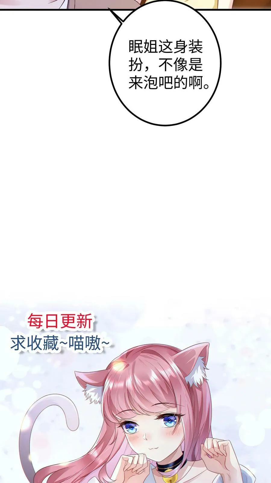 第187话 巅峰酒吧 第18页