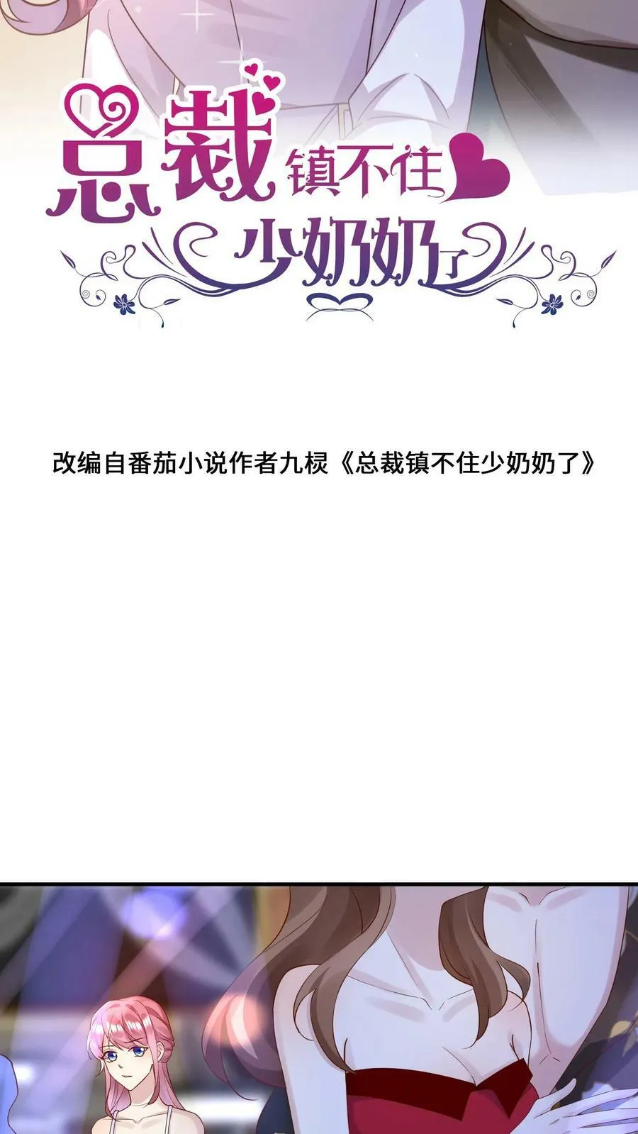 第187话 巅峰酒吧 第21页