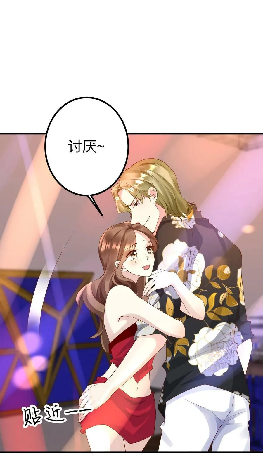 第188话 来砸场子 第6页