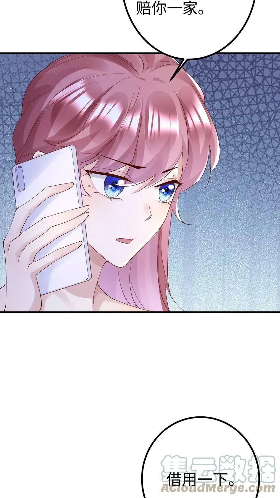 第188话 来砸场子 第11页