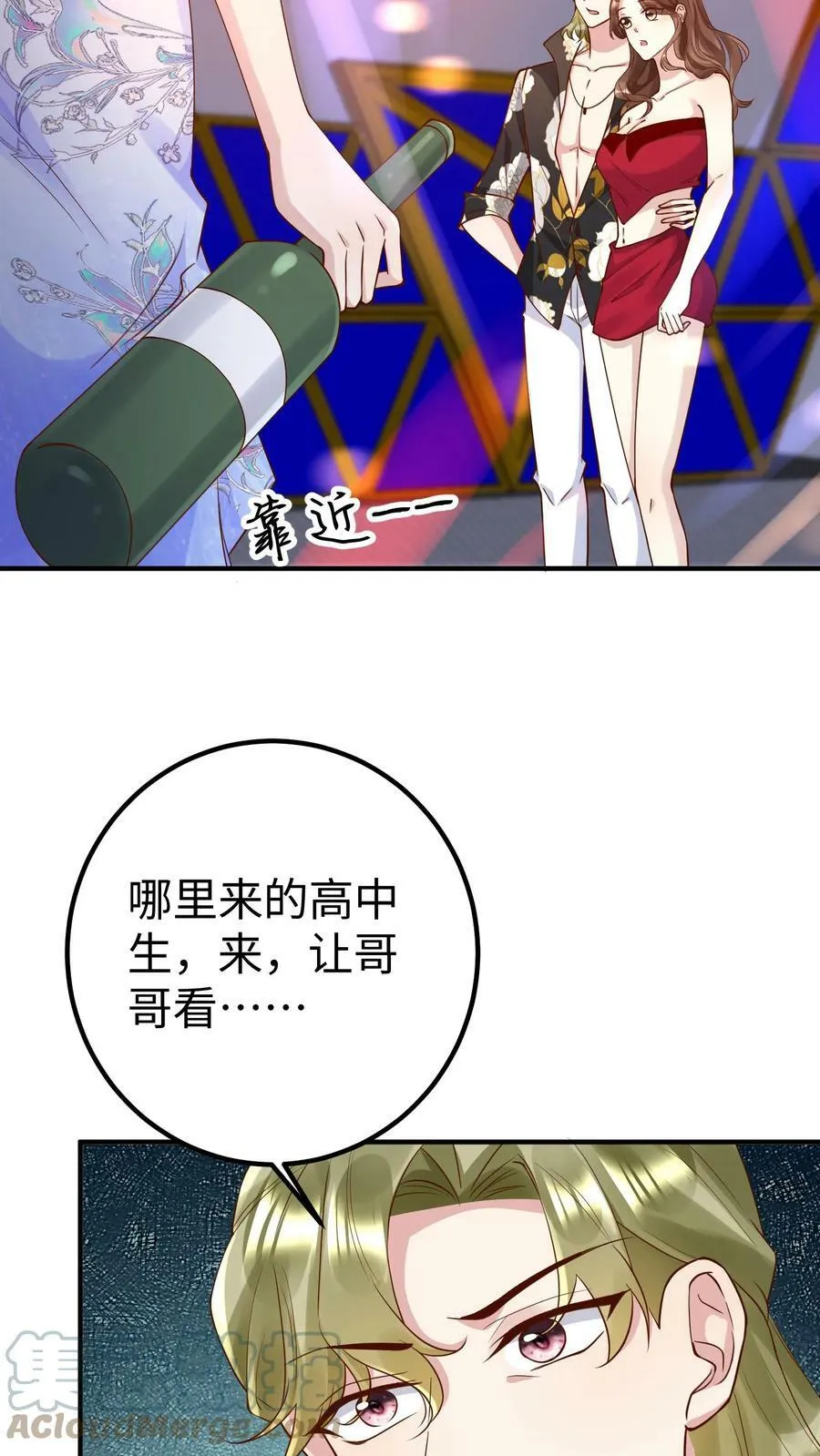 第188话 来砸场子 第13页
