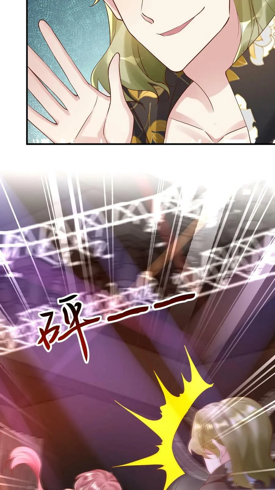 第188话 来砸场子 第14页