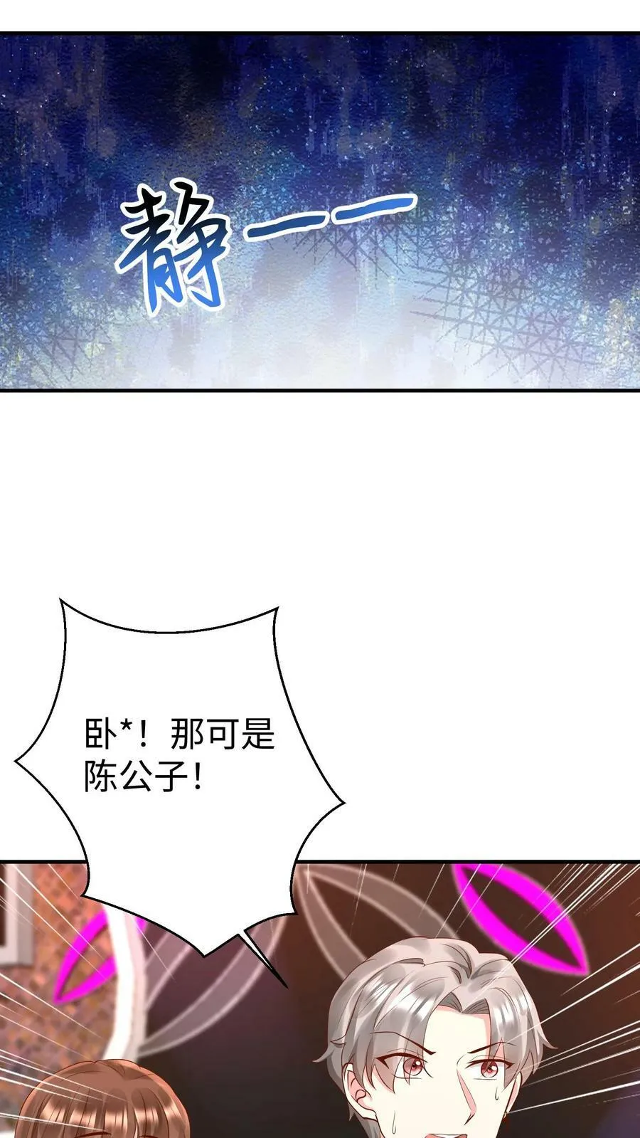 第188话 来砸场子 第16页