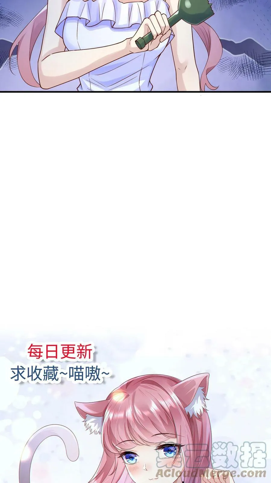 第188话 来砸场子 第19页