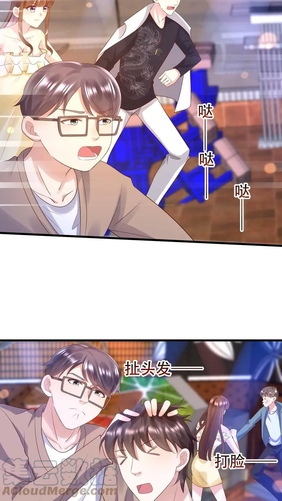 第189话 我就是来寻仇的 第7页