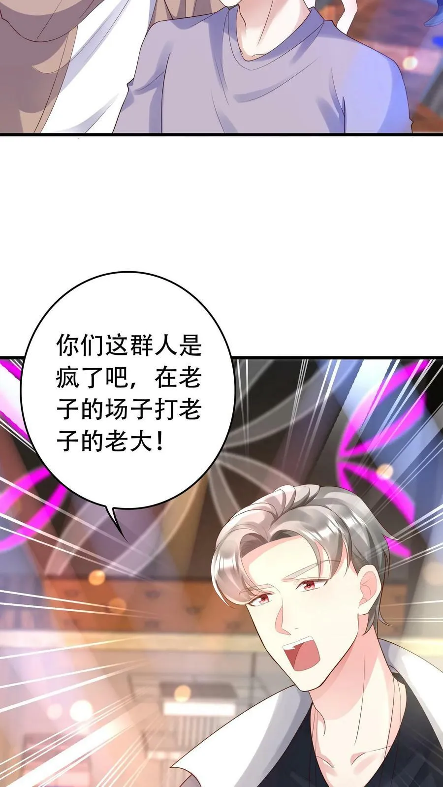 第189话 我就是来寻仇的 第8页