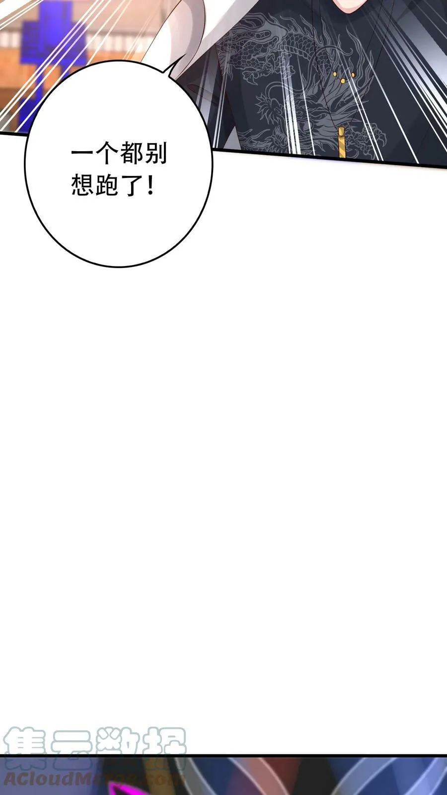 第189话 我就是来寻仇的 第9页