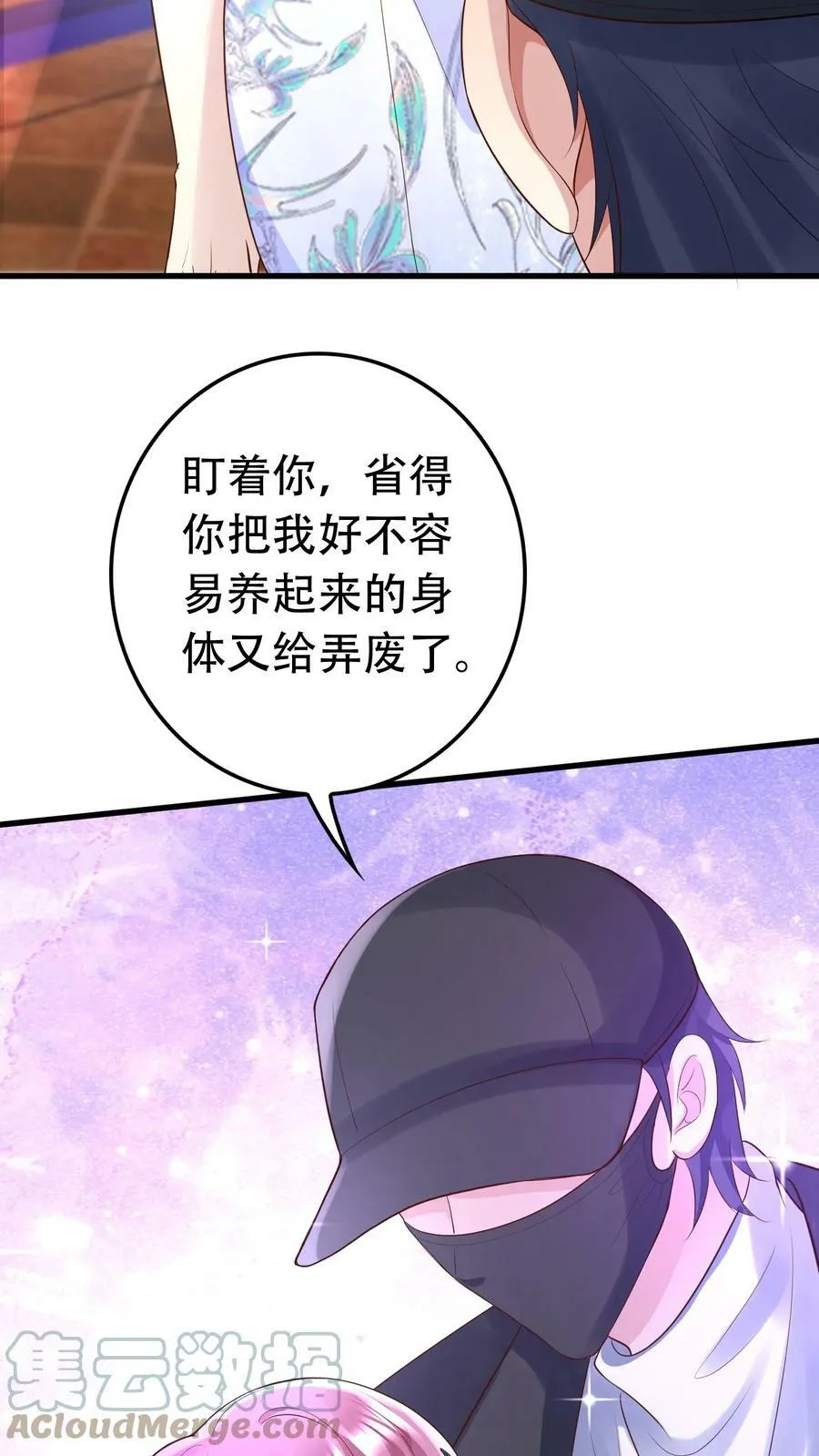 第189话 我就是来寻仇的 第15页