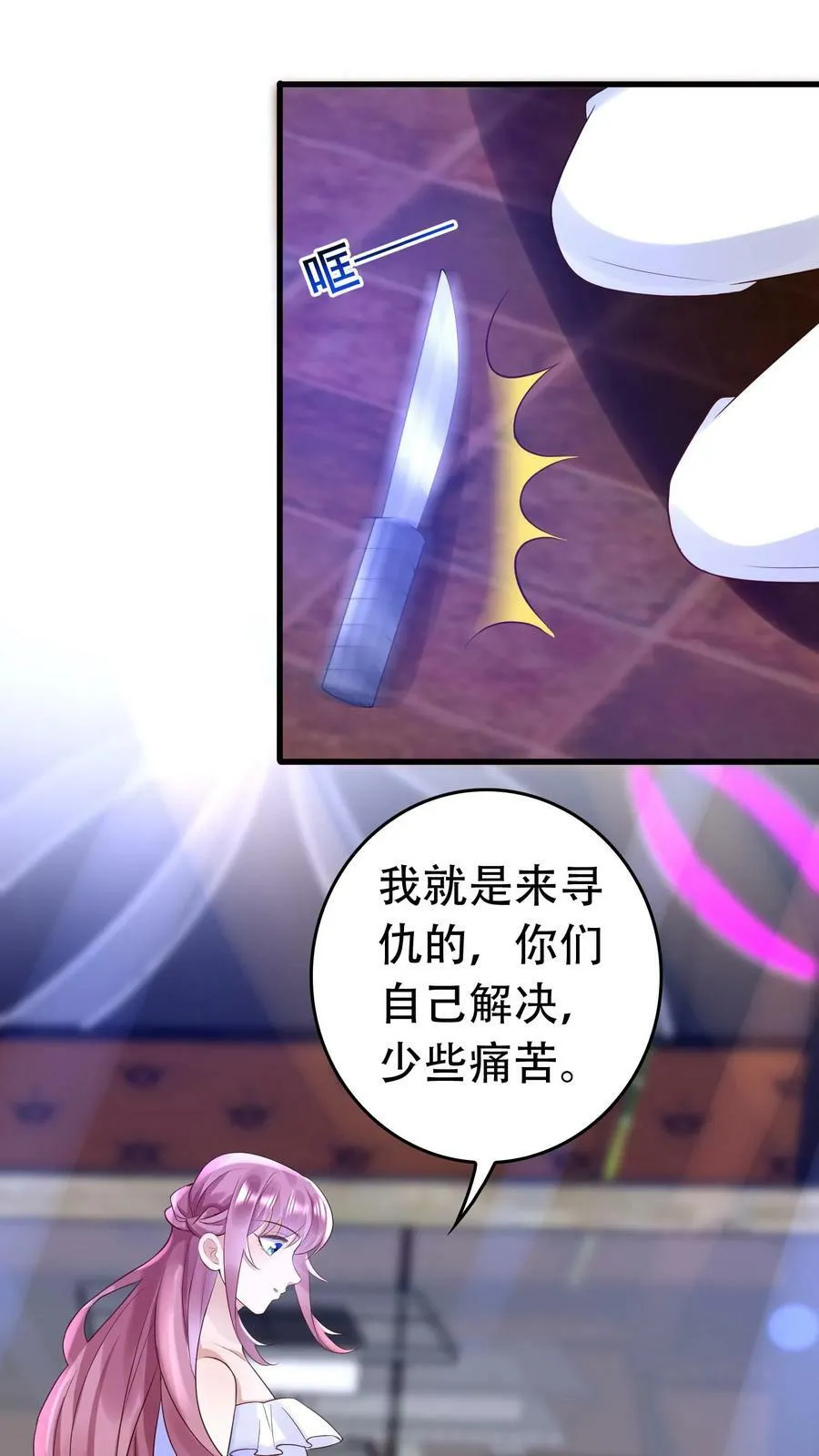第189话 我就是来寻仇的 第22页