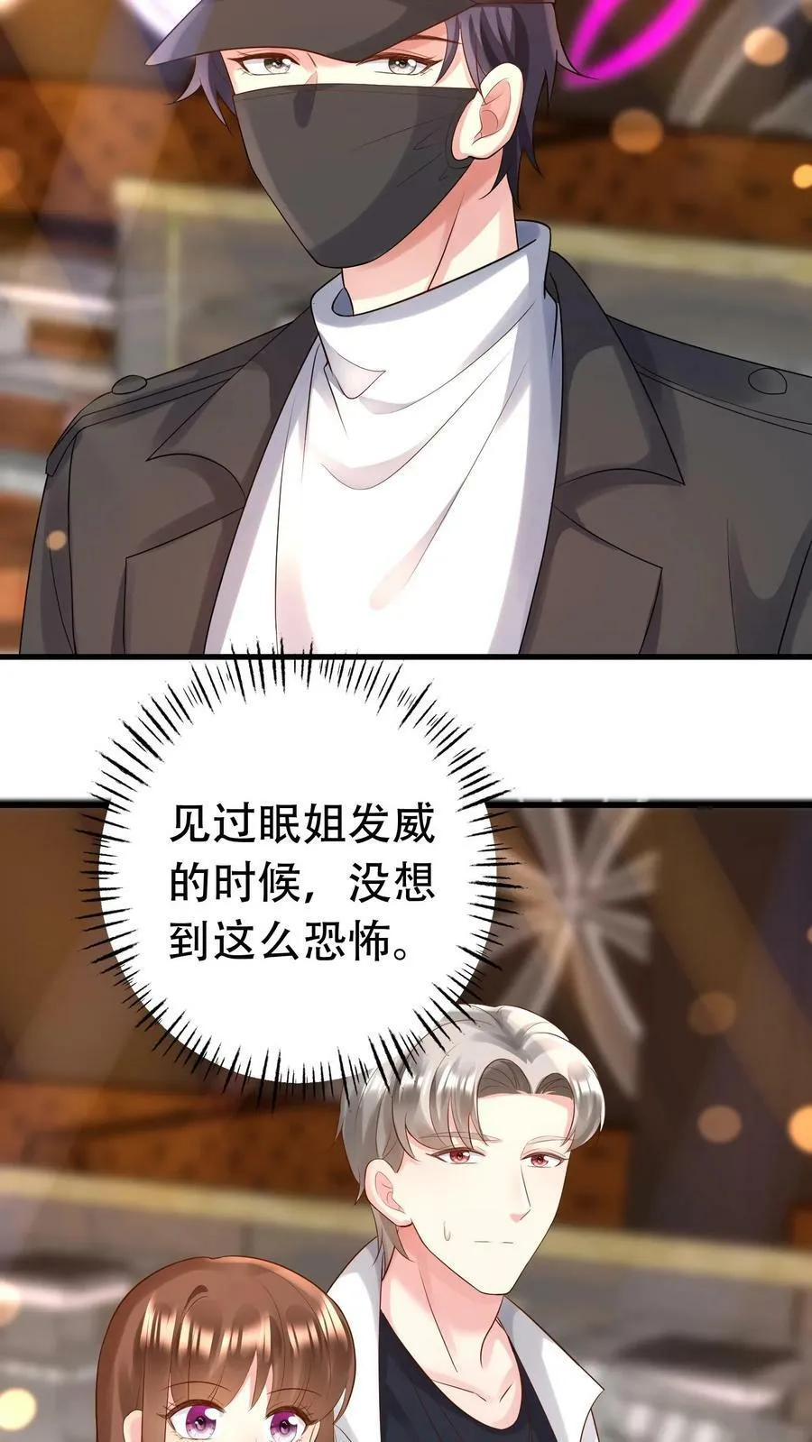 第189话 我就是来寻仇的 第24页