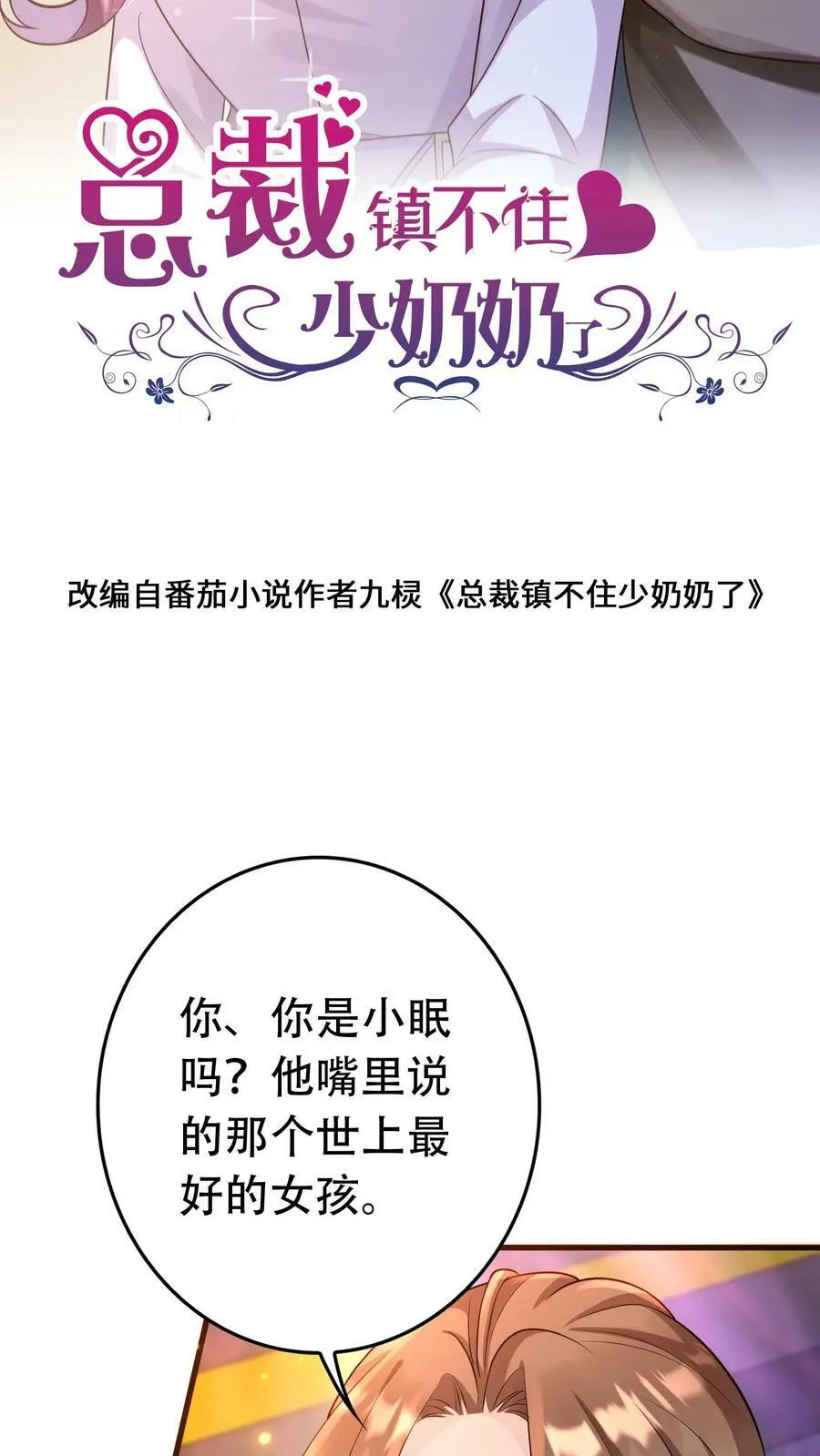 第189话 我就是来寻仇的 第27页