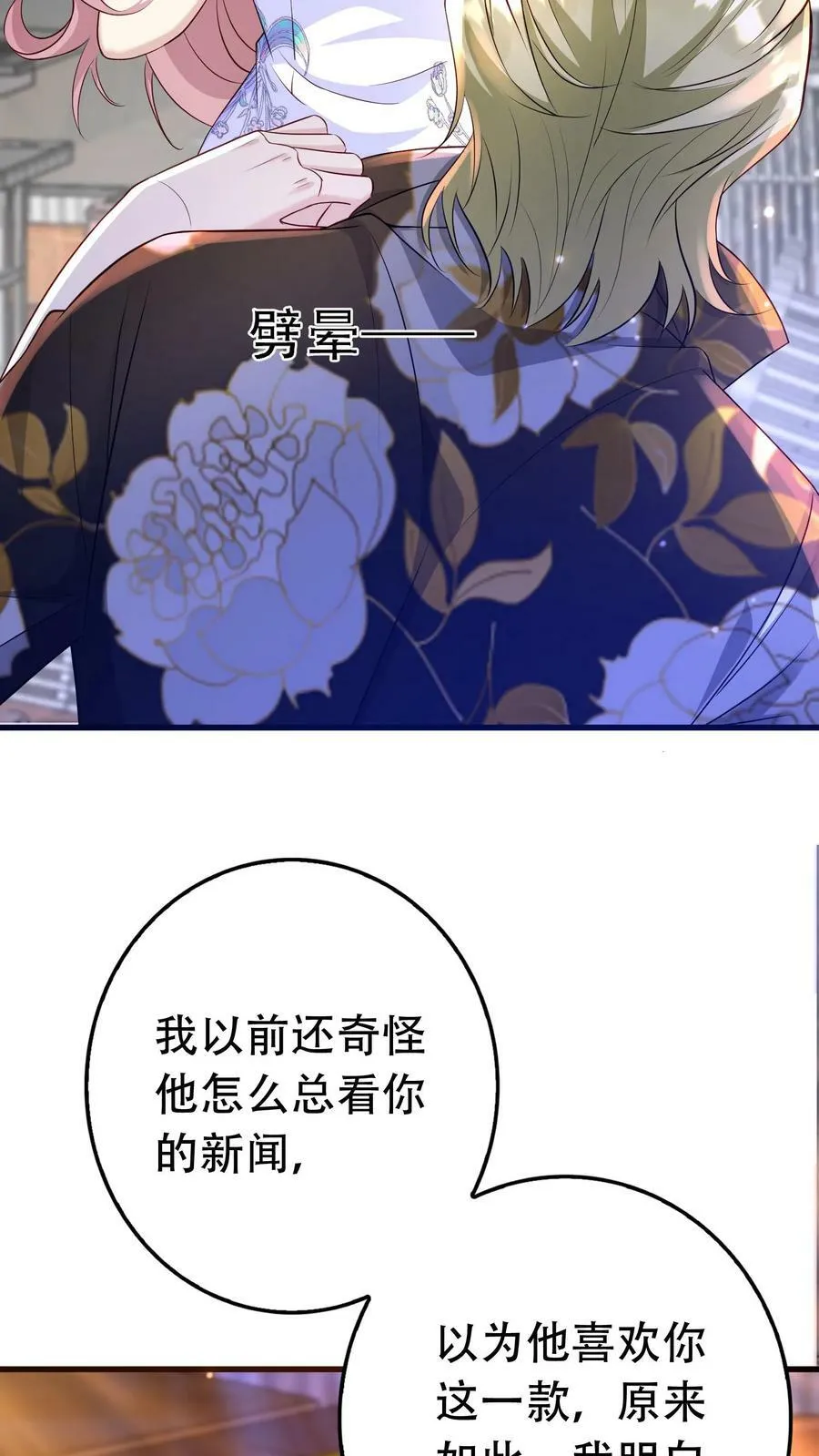 第190话 你有没有爱过人 第8页