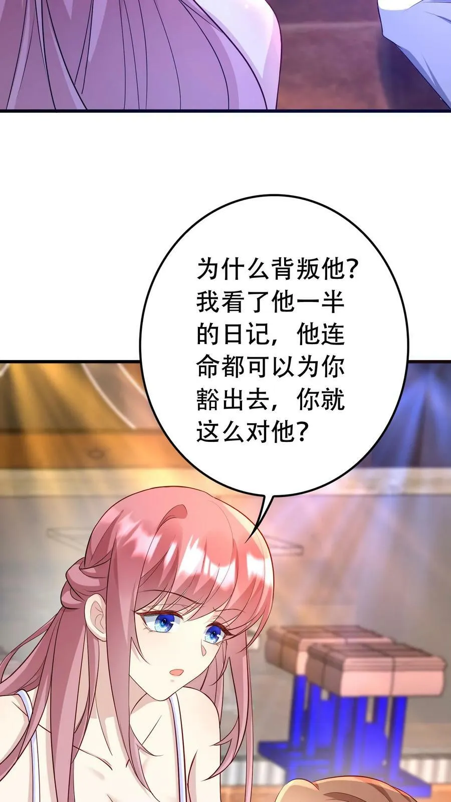 第190话 你有没有爱过人 第10页