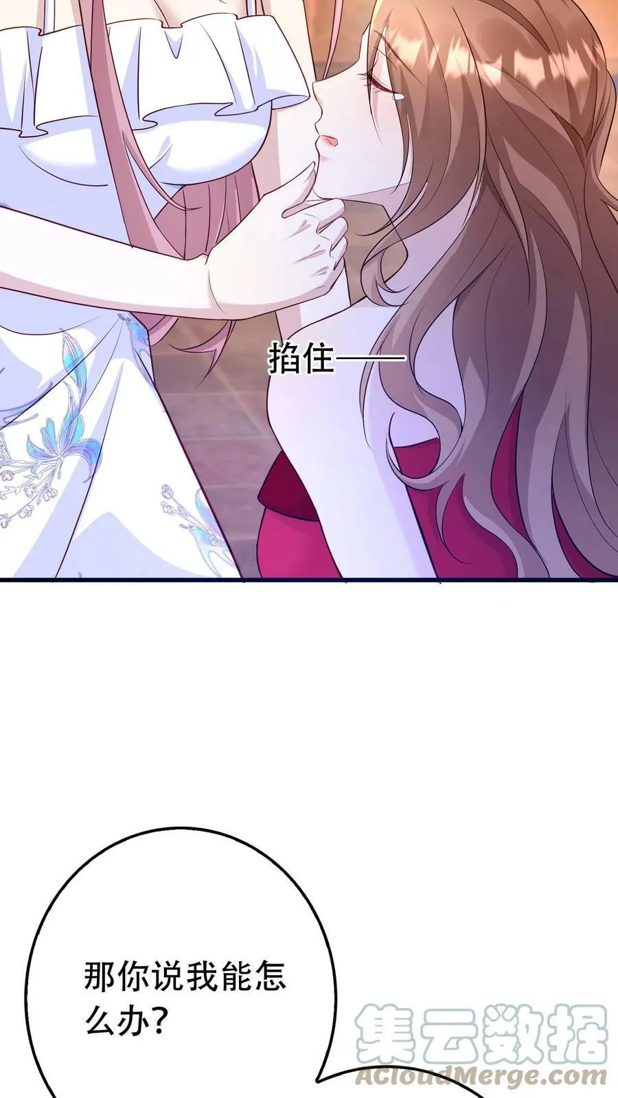 第190话 你有没有爱过人 第11页