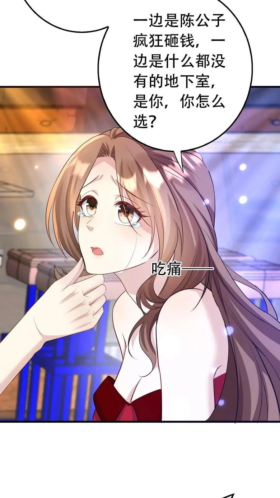 第190话 你有没有爱过人 第12页