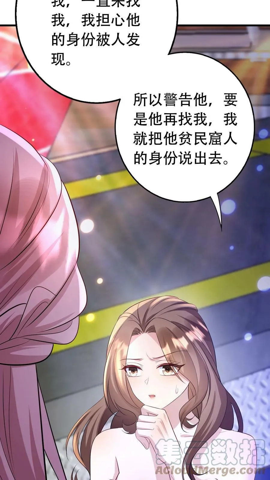 第190话 你有没有爱过人 第15页