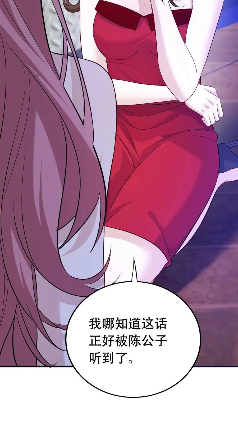 第190话 你有没有爱过人 第16页