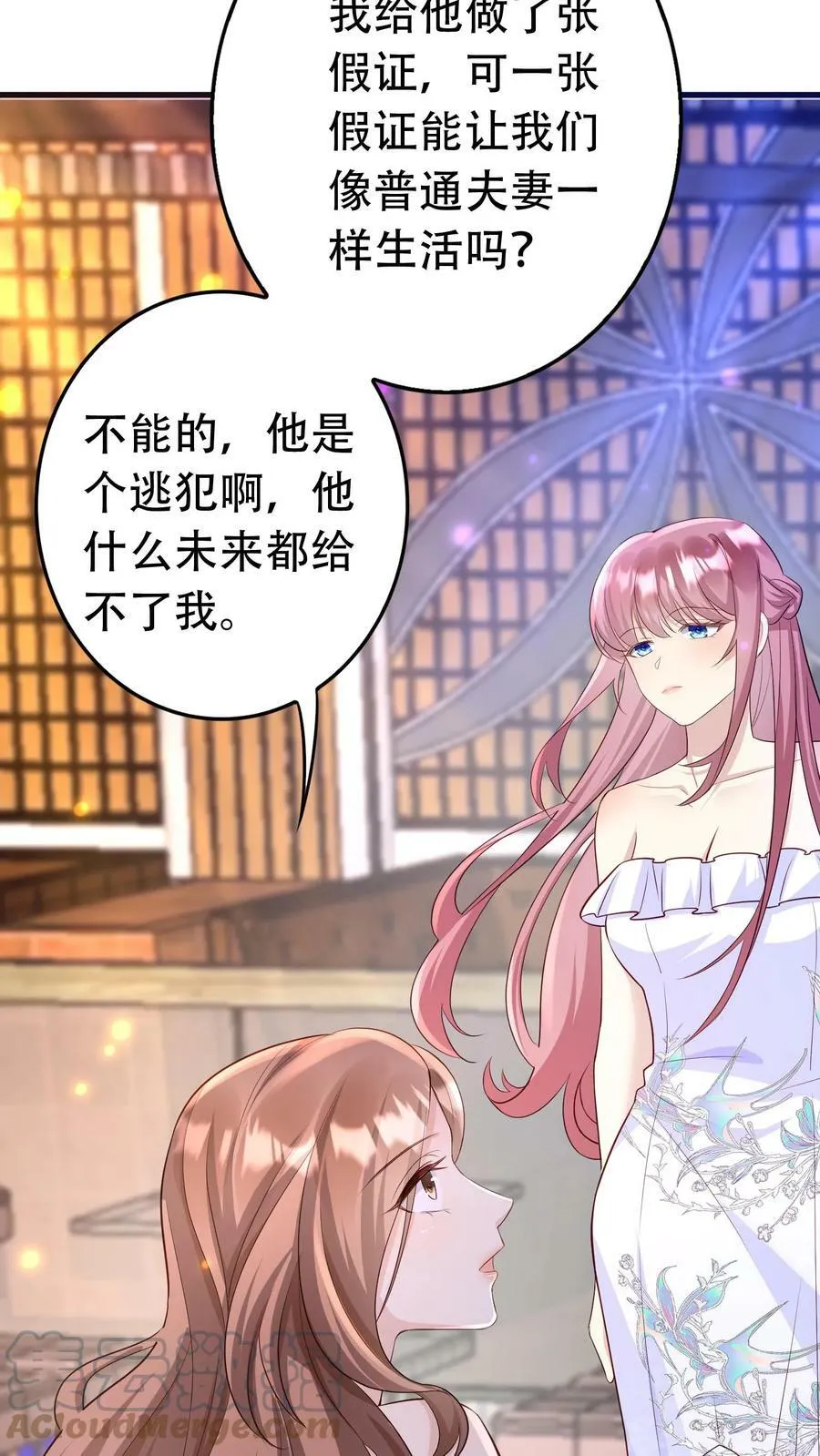 第190话 你有没有爱过人 第25页