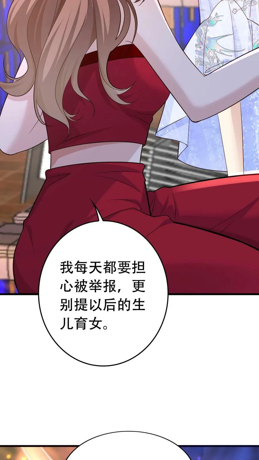 第190话 你有没有爱过人 第26页