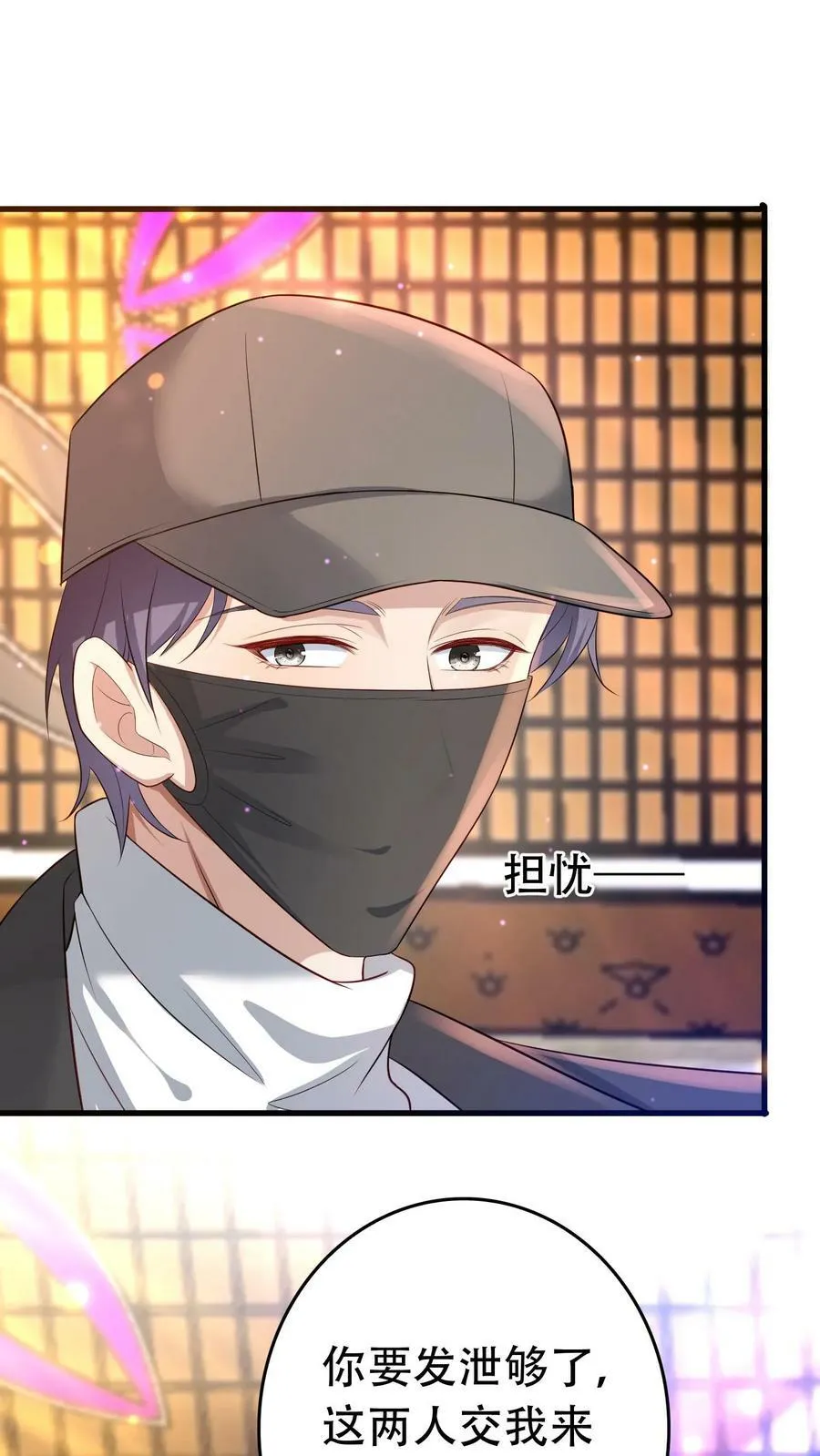 第190话 你有没有爱过人 第28页