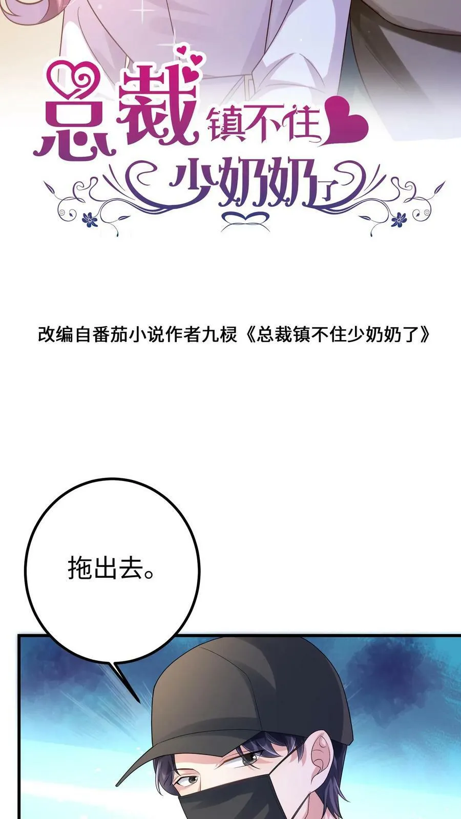 第191话 都是绝路 第2页