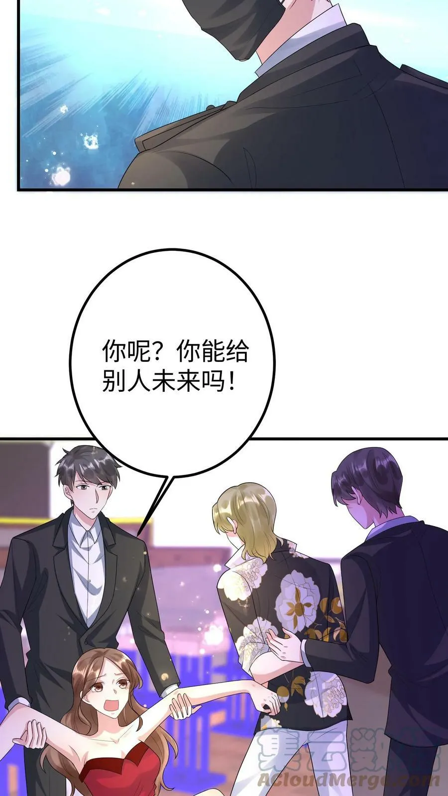 第191话 都是绝路 第3页