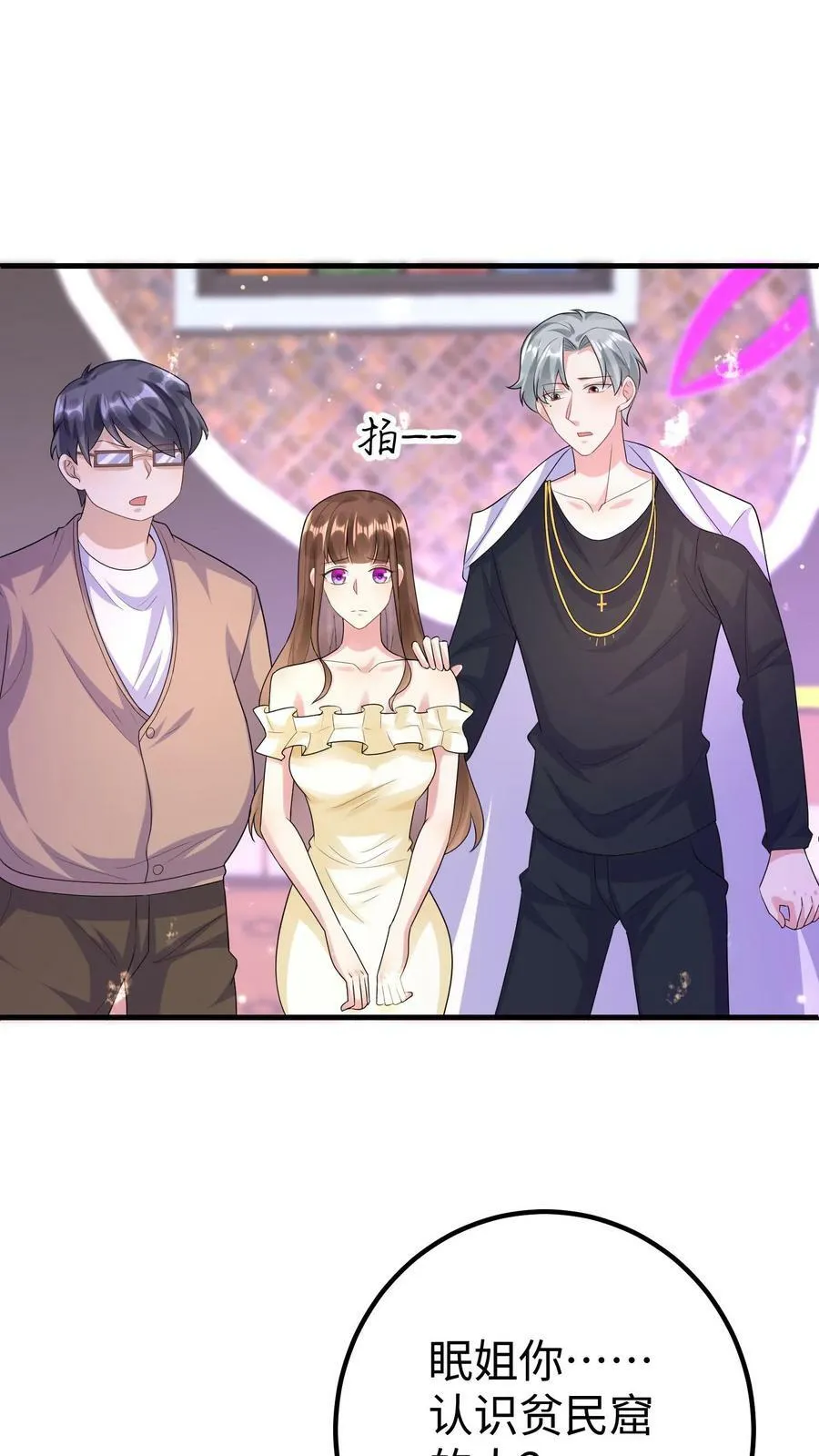 第191话 都是绝路 第6页