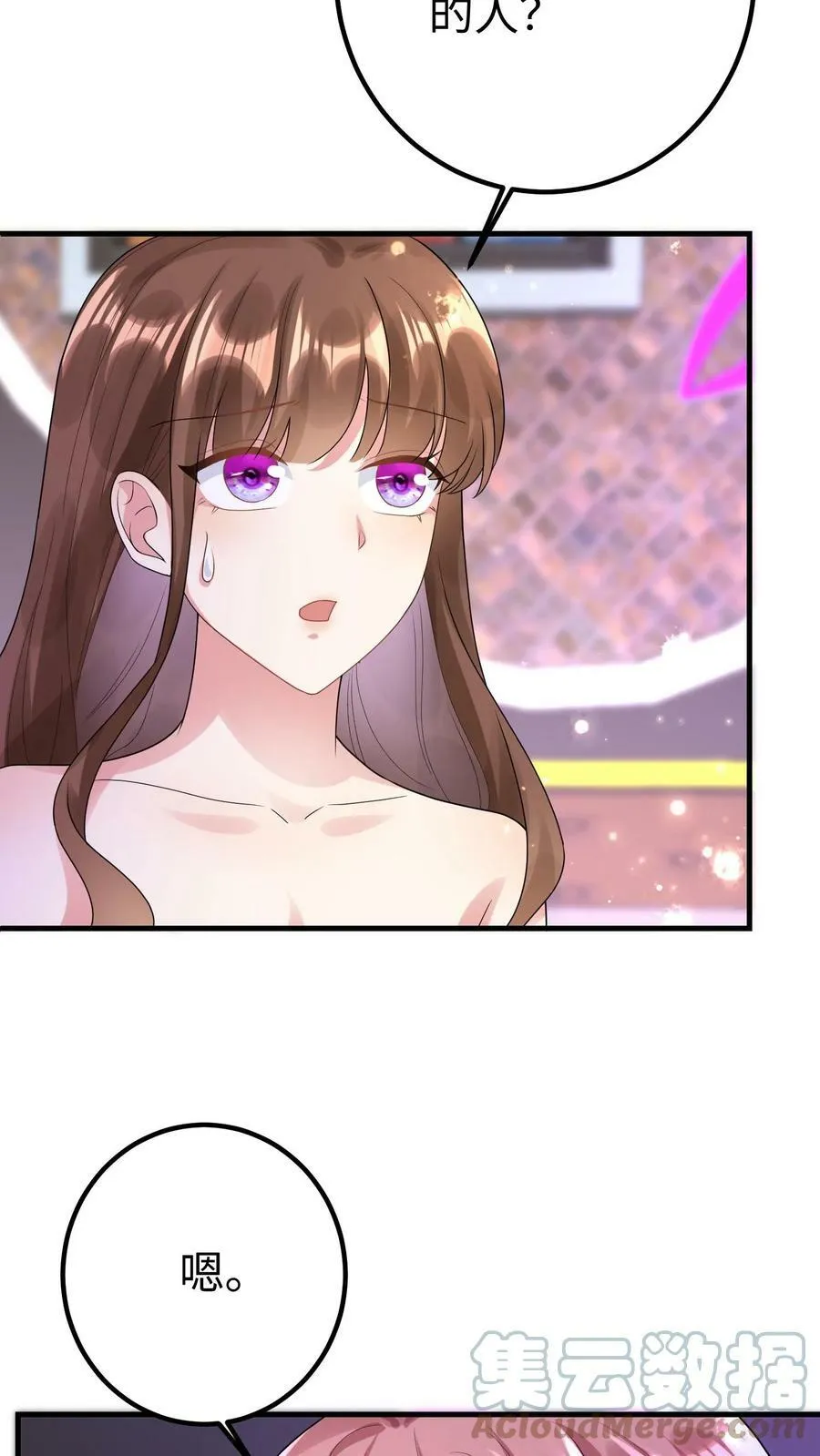 第191话 都是绝路 第7页