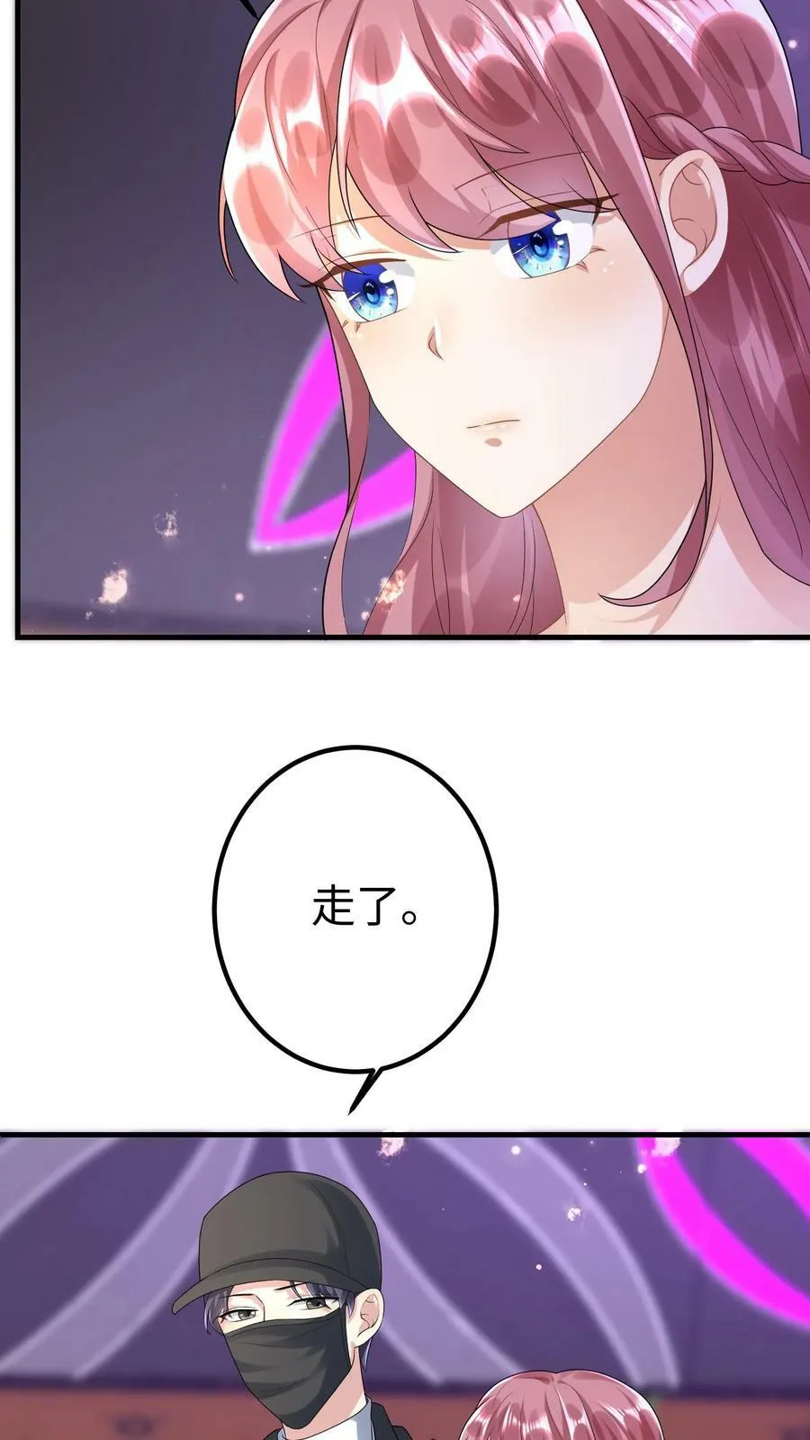 第191话 都是绝路 第8页
