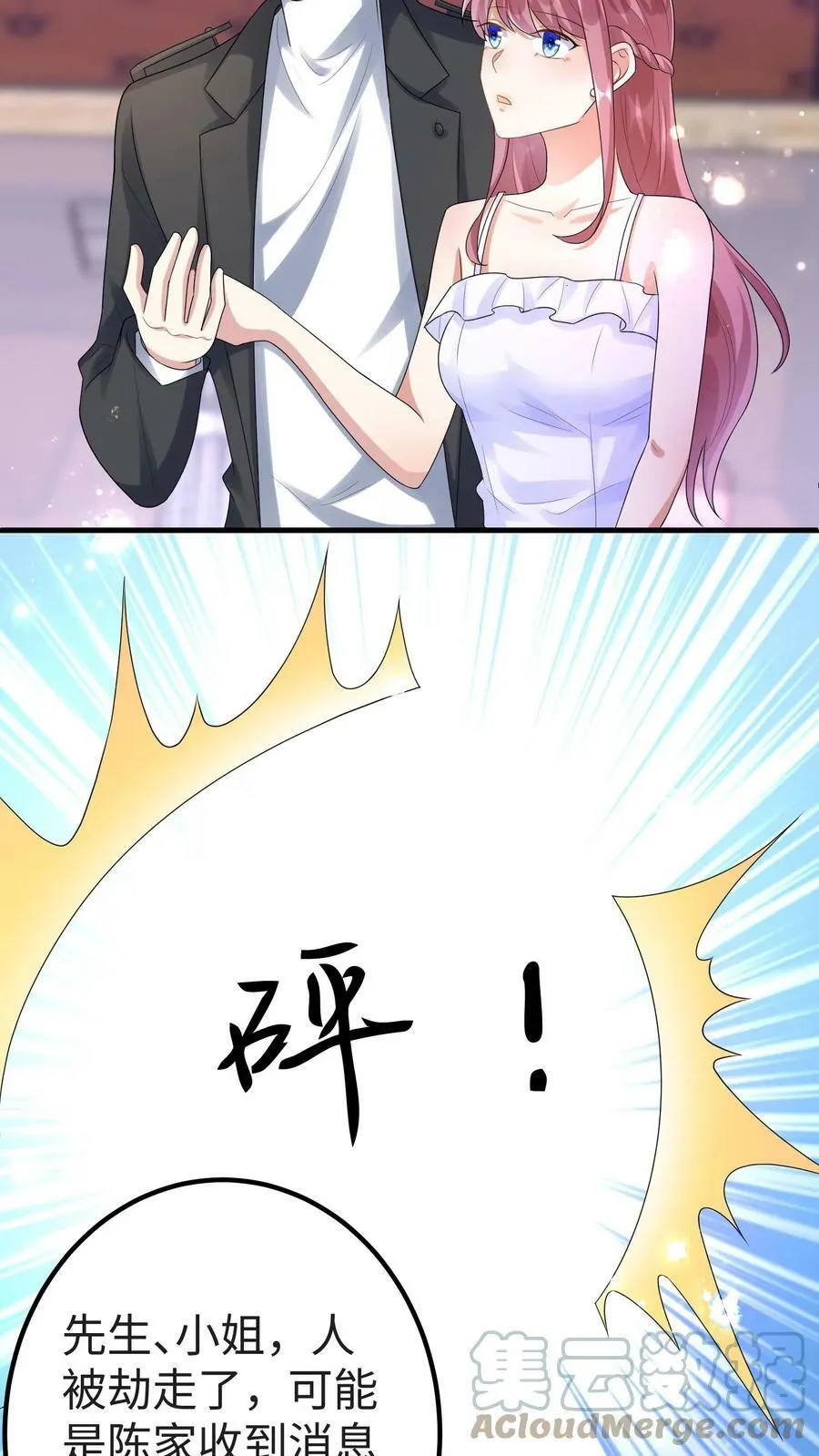 第191话 都是绝路 第9页