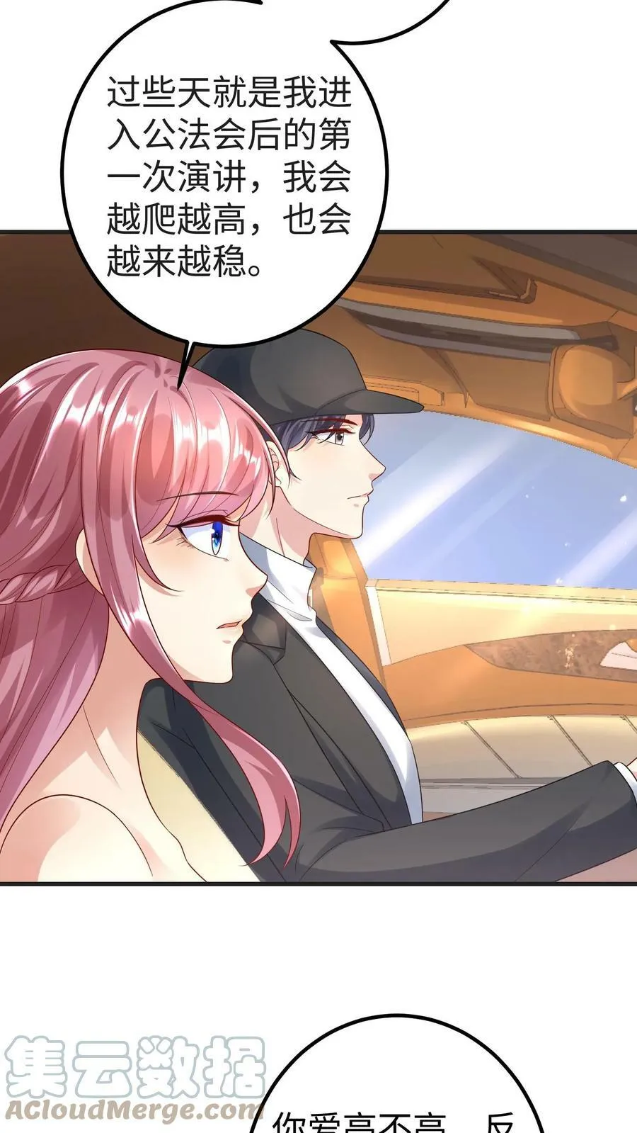 第191话 都是绝路 第13页