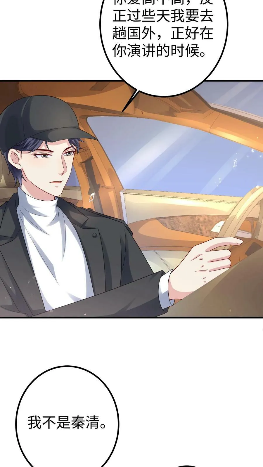 第191话 都是绝路 第14页