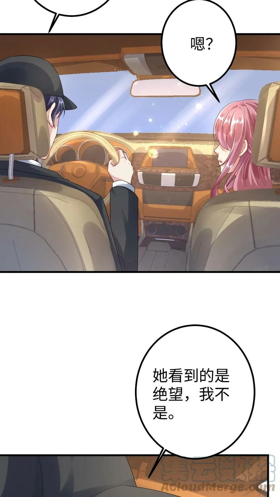第191话 都是绝路 第15页
