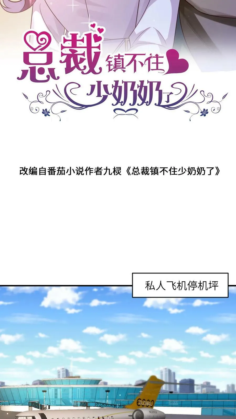 第191话 都是绝路 第19页