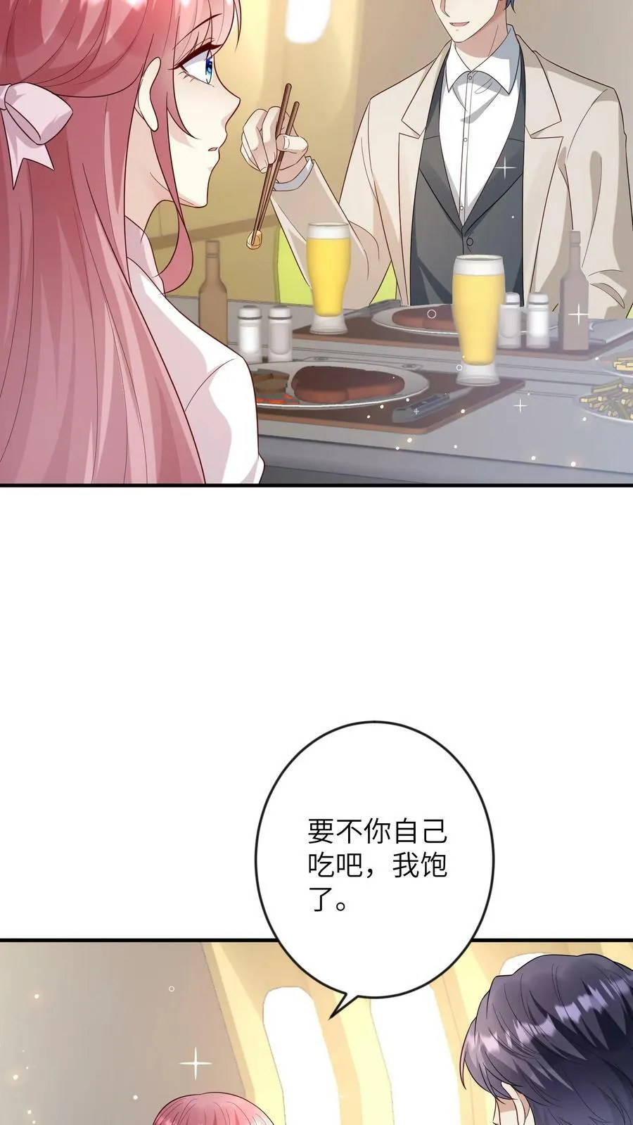 第192话 送机分别 第6页