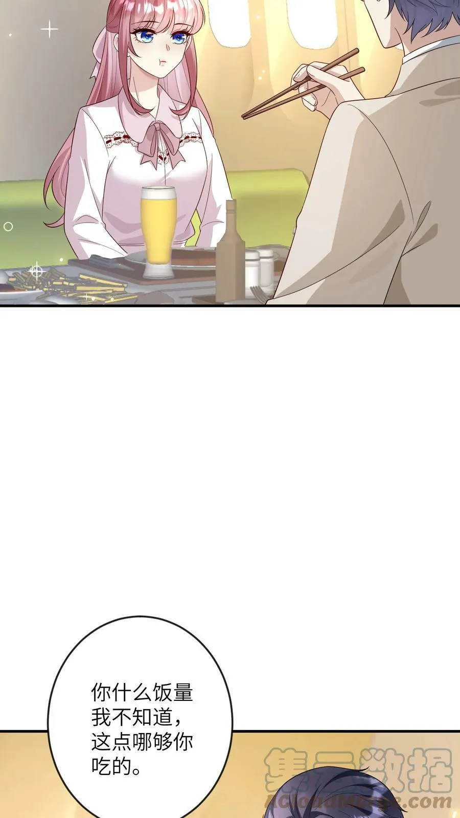 第192话 送机分别 第7页